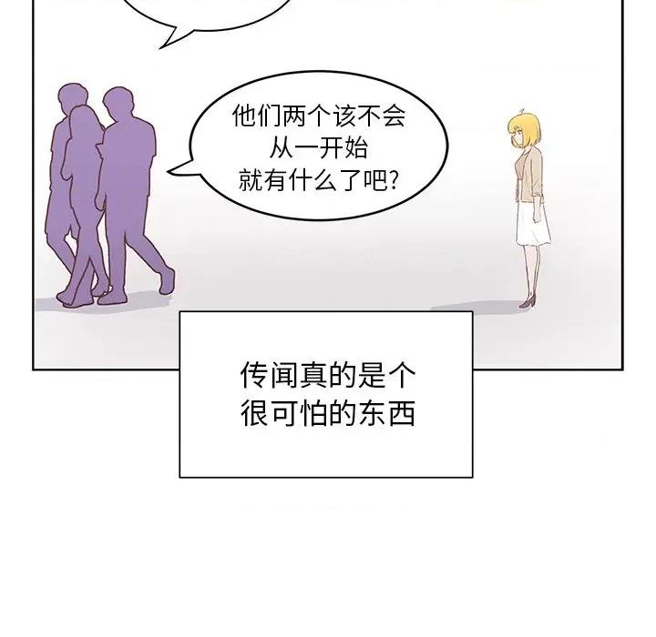学长好讨厌 学长好讨厌-第 45 话 第11页