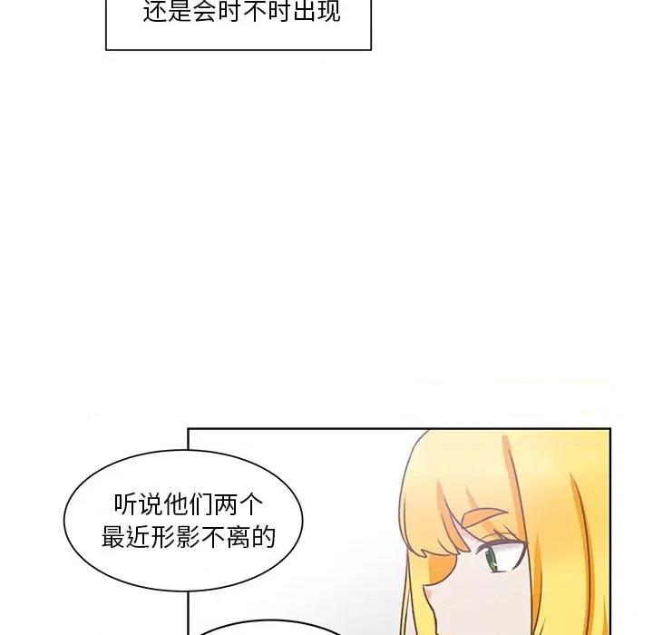 学长好讨厌 学长好讨厌-第 45 话 第13页