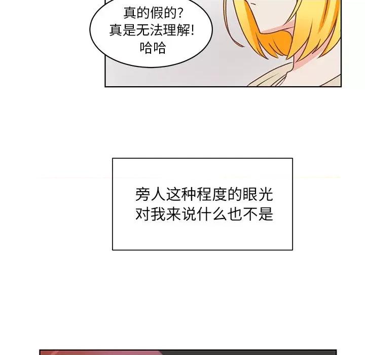 学长好讨厌 学长好讨厌-第 45 话 第14页