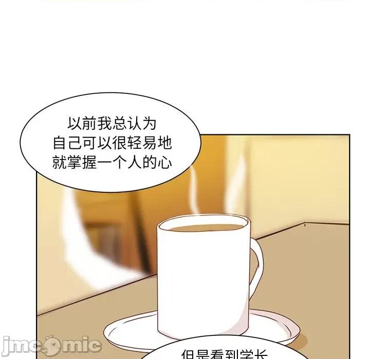 学长好讨厌 学长好讨厌-第 45 话 第25页