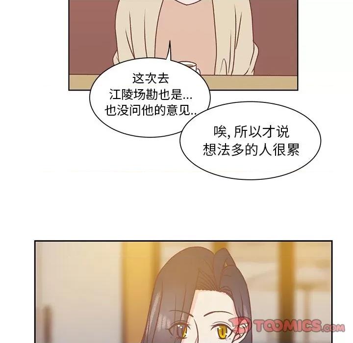 学长好讨厌 学长好讨厌-第 45 话 第27页