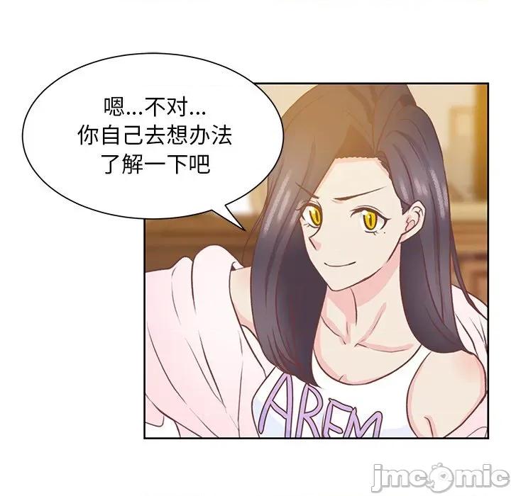 学长好讨厌 学长好讨厌-第 45 话 第30页