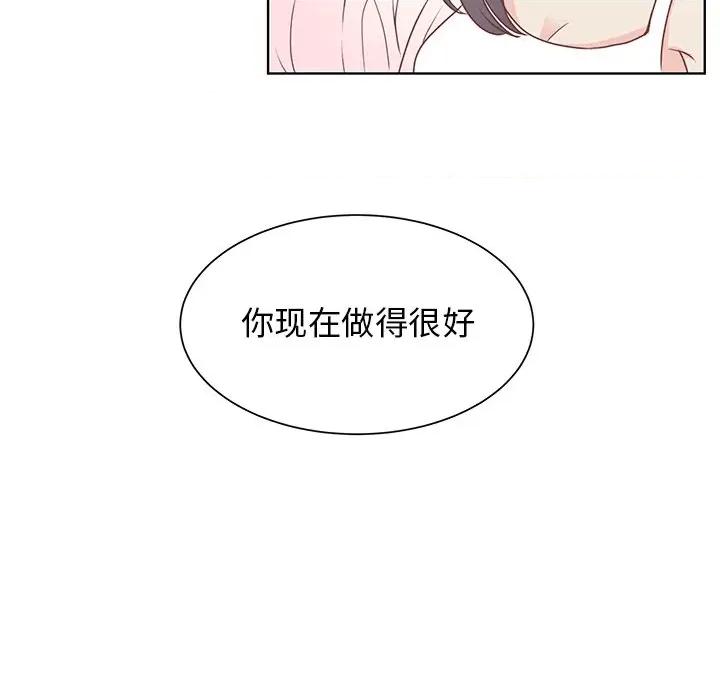 学长好讨厌 学长好讨厌-第 45 话 第34页