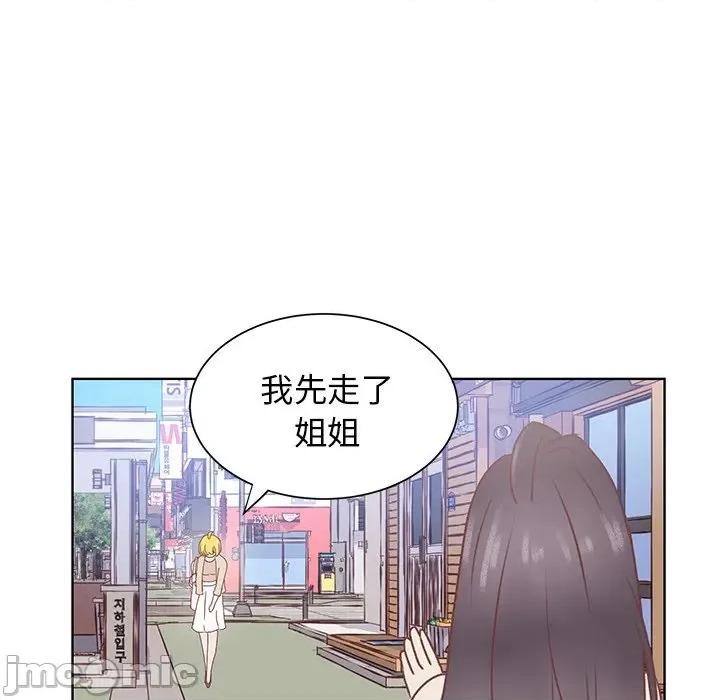 学长好讨厌 学长好讨厌-第 45 话 第35页