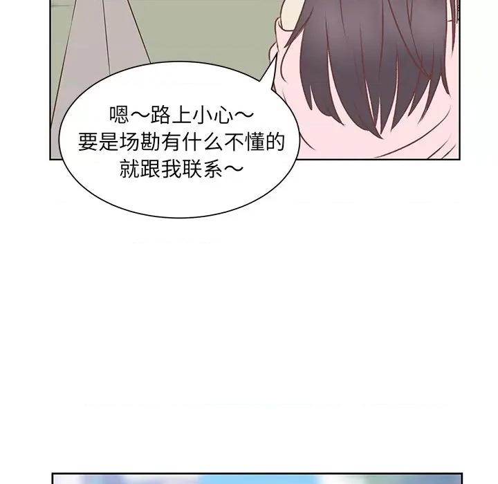 学长好讨厌 学长好讨厌-第 45 话 第36页