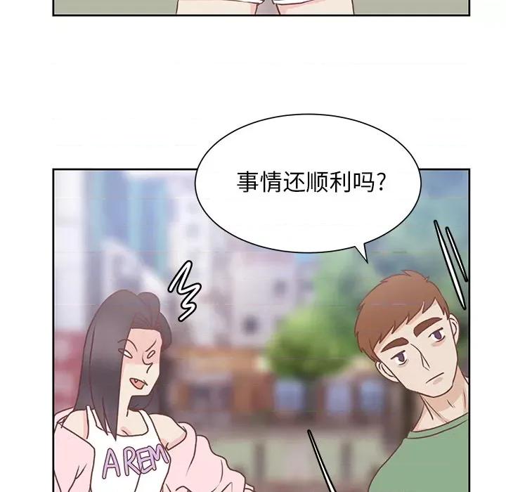 学长好讨厌 学长好讨厌-第 45 话 第38页
