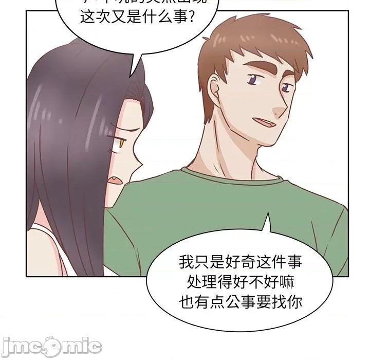 学长好讨厌 学长好讨厌-第 45 话 第40页
