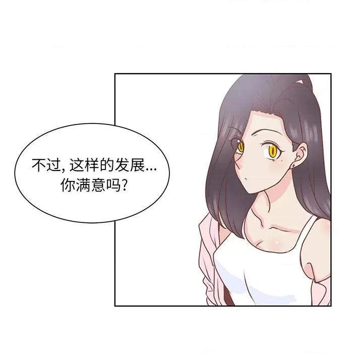 学长好讨厌 学长好讨厌-第 45 话 第41页