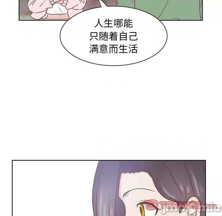 学长好讨厌 学长好讨厌-第 45 话 第45页