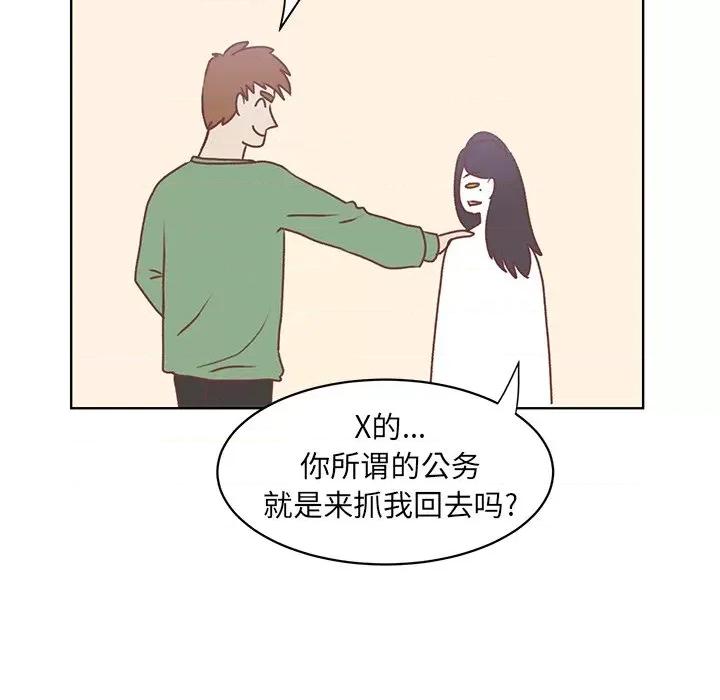 学长好讨厌 学长好讨厌-第 45 话 第48页