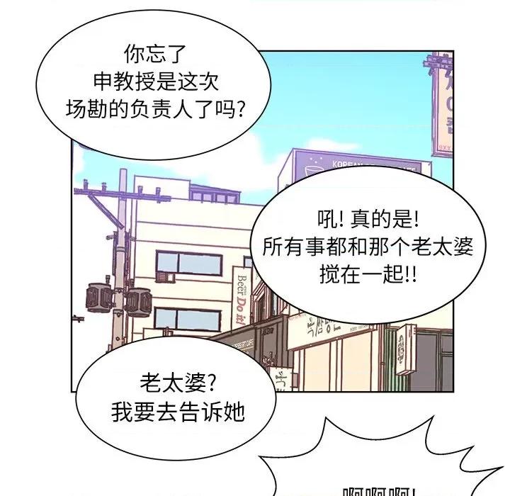 学长好讨厌 学长好讨厌-第 45 话 第49页