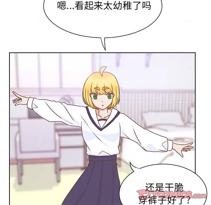 学长好讨厌 学长好讨厌-第 45 话 第51页