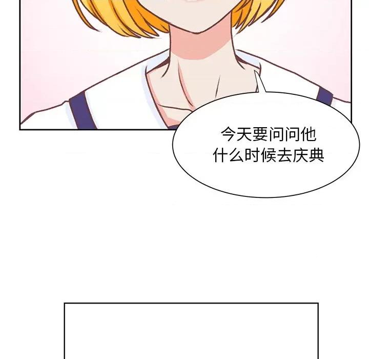 学长好讨厌 学长好讨厌-第 45 话 第53页