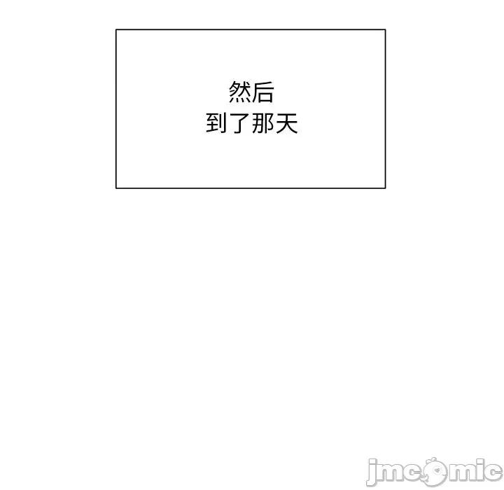 学长好讨厌 学长好讨厌-第 45 话 第55页