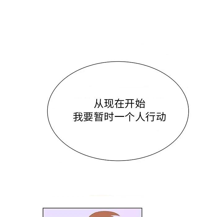 学长好讨厌 学长好讨厌-第 45 话 第56页