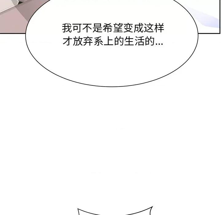 学长好讨厌 学长好讨厌-第 45 话 第62页