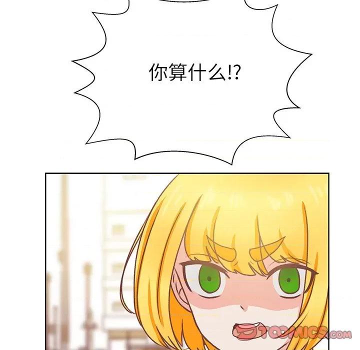 学长好讨厌 学长好讨厌-第 45 话 第63页