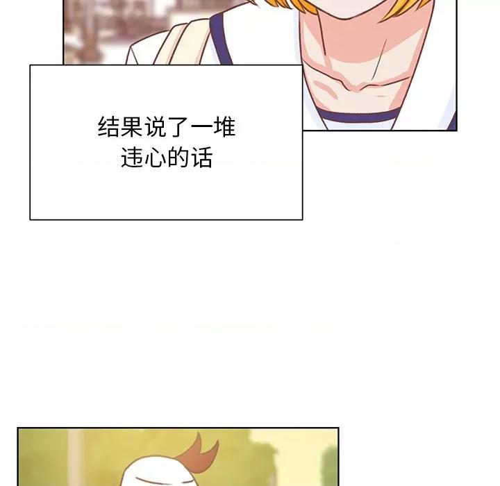 学长好讨厌 学长好讨厌-第 45 话 第64页