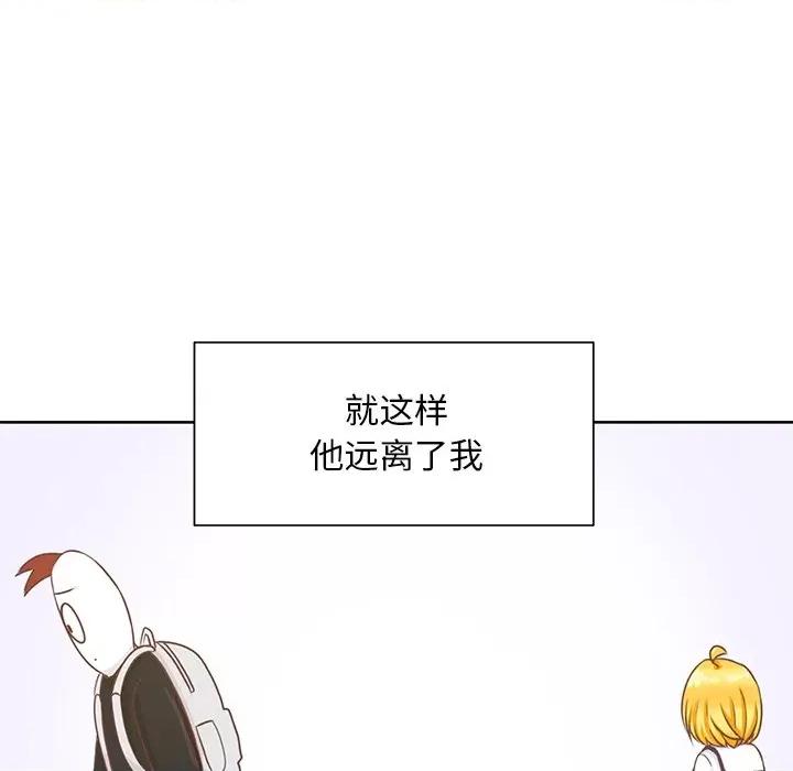 学长好讨厌 学长好讨厌-第 45 话 第71页