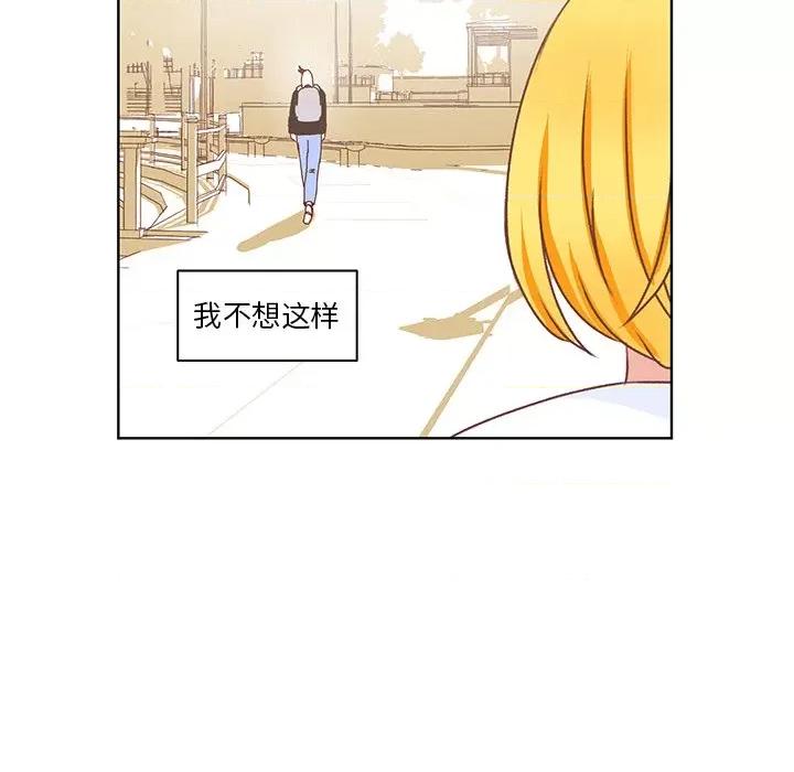 学长好讨厌 学长好讨厌-第 45 话 第73页