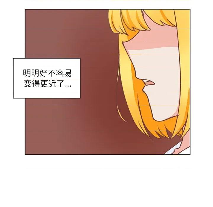 学长好讨厌 学长好讨厌-第 45 话 第74页