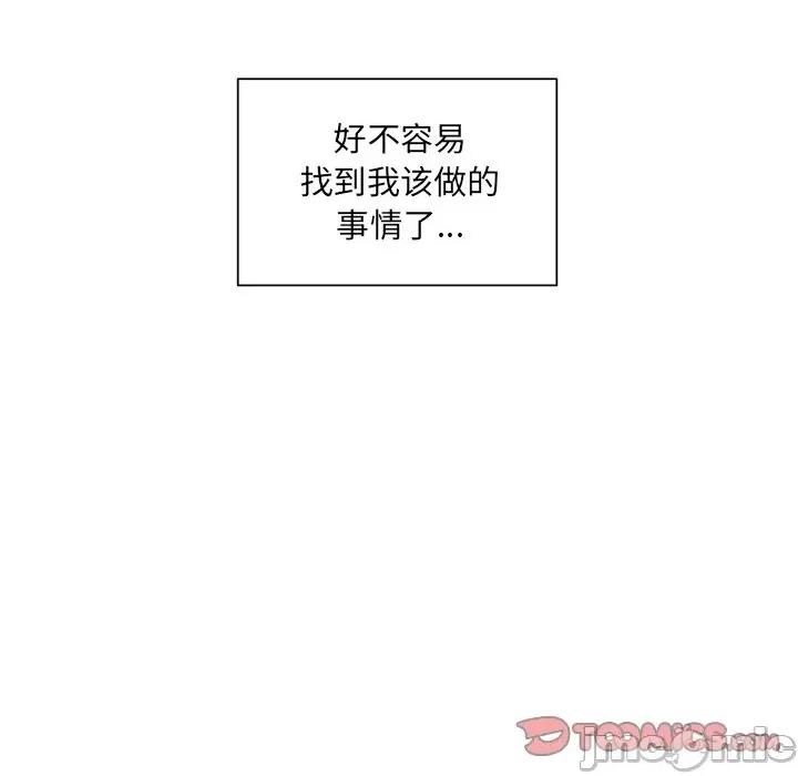 学长好讨厌 学长好讨厌-第 45 话 第75页