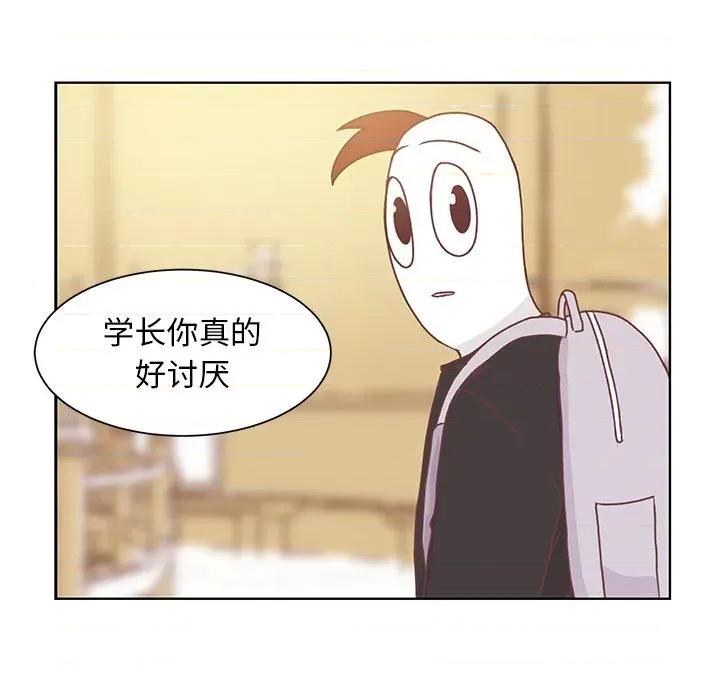 学长好讨厌 学长好讨厌-第 45 话 第76页