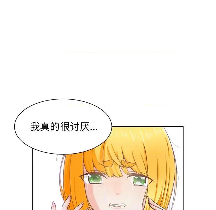 学长好讨厌 学长好讨厌-第 45 话 第77页
