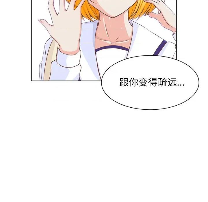 学长好讨厌 学长好讨厌-第 45 话 第78页
