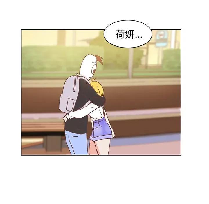 学长好讨厌 学长好讨厌-第 45 话 第79页