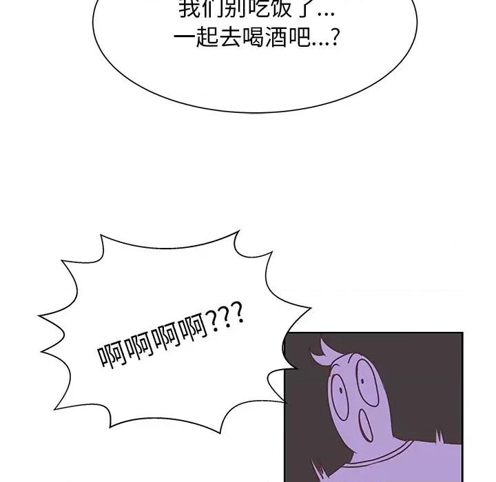 学长好讨厌 学长好讨厌-第 45 话 第83页