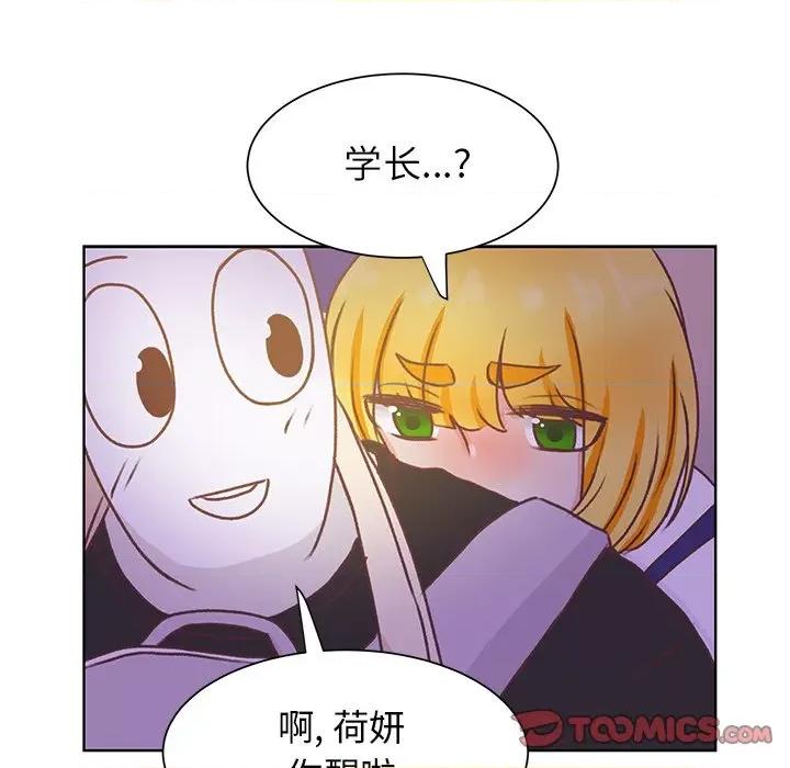 学长好讨厌 学长好讨厌-第 45 话 第87页
