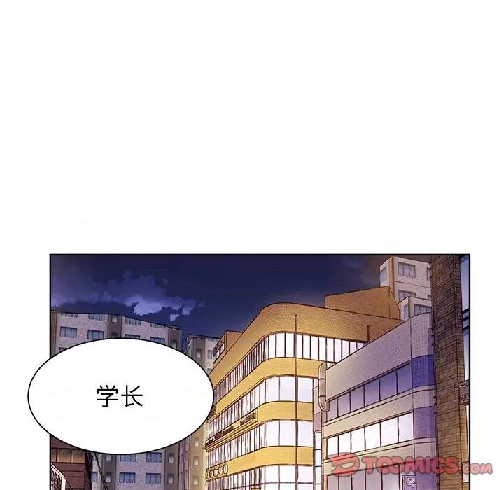 学长好讨厌 学长好讨厌-第 45 话 第93页