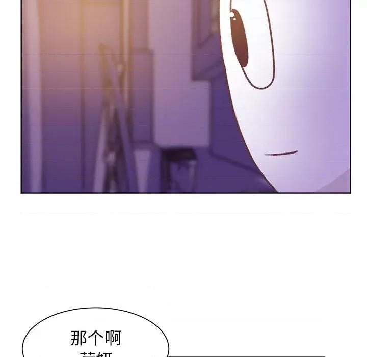 学长好讨厌 学长好讨厌-第 45 话 第98页