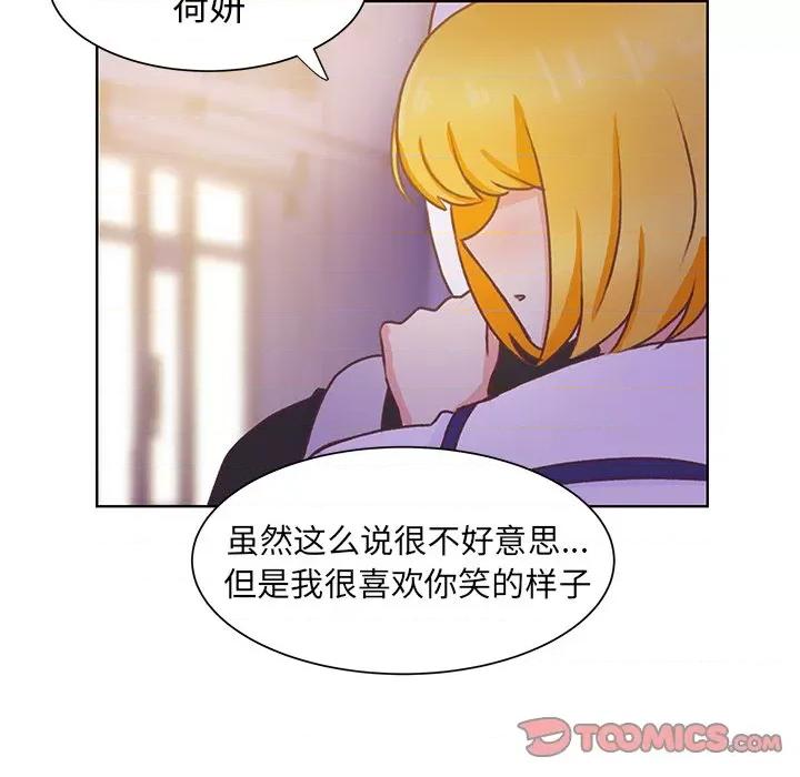学长好讨厌 学长好讨厌-第 45 话 第99页