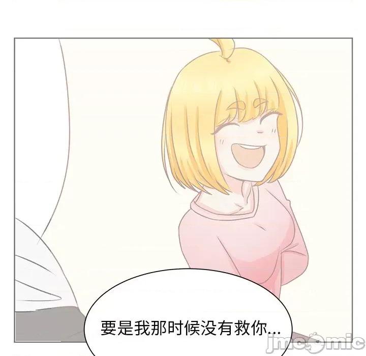 学长好讨厌 学长好讨厌-第 45 话 第100页