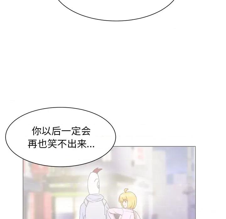 学长好讨厌 学长好讨厌-第 45 话 第101页