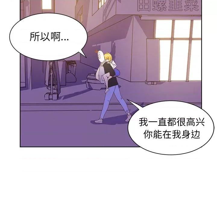 学长好讨厌 学长好讨厌-第 45 话 第103页