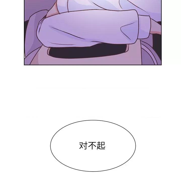 学长好讨厌 学长好讨厌-第 45 话 第107页