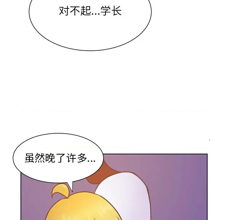 学长好讨厌 学长好讨厌-第 45 话 第109页
