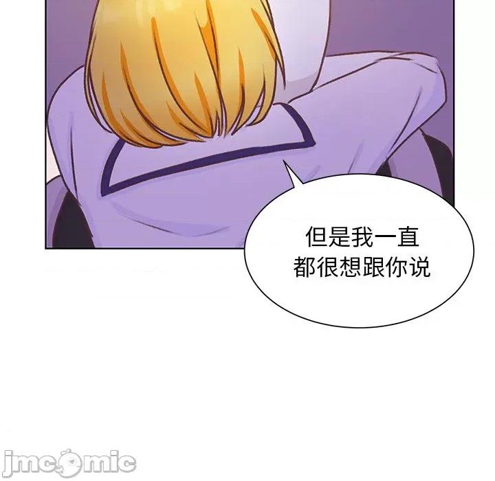 学长好讨厌 学长好讨厌-第 45 话 第110页