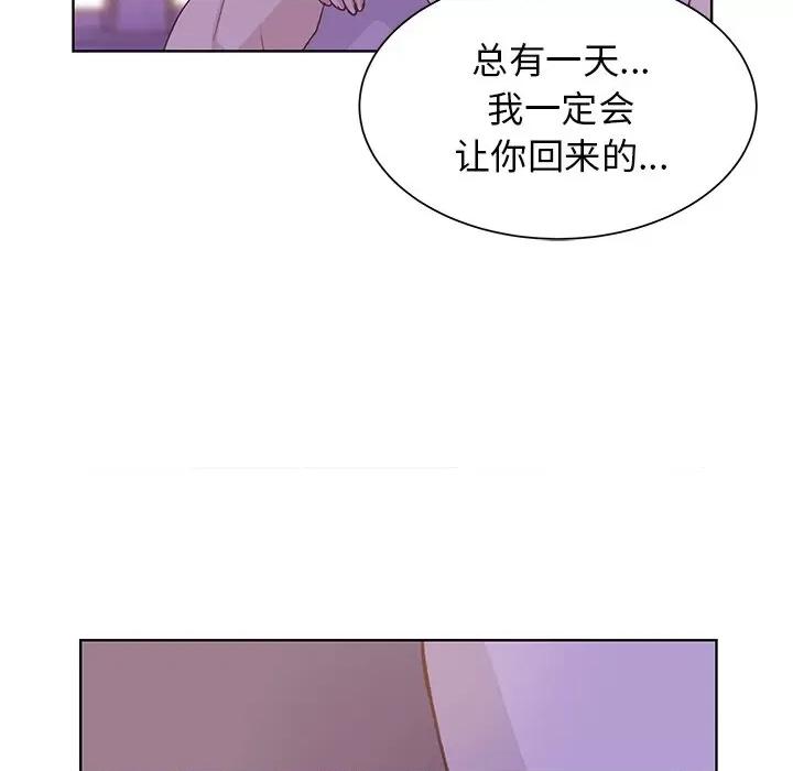 学长好讨厌 学长好讨厌-第 45 话 第112页