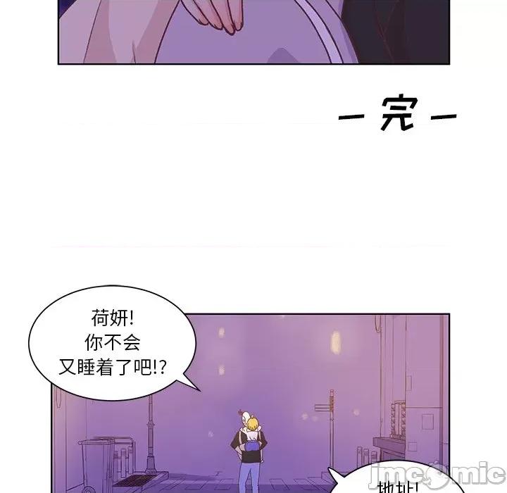学长好讨厌 学长好讨厌-第 45 话 第115页