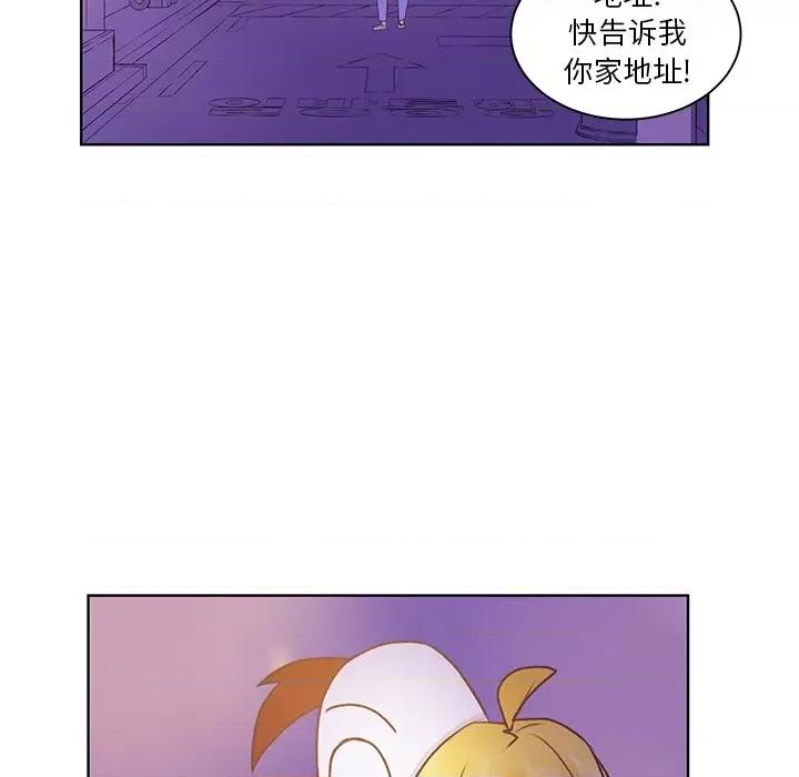 学长好讨厌 学长好讨厌-第 45 话 第116页