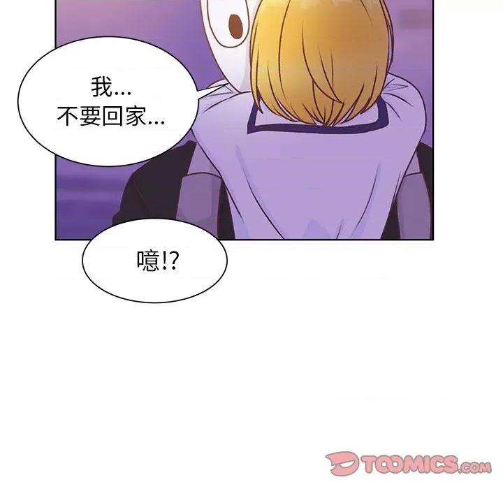 学长好讨厌 学长好讨厌-第 45 话 第117页