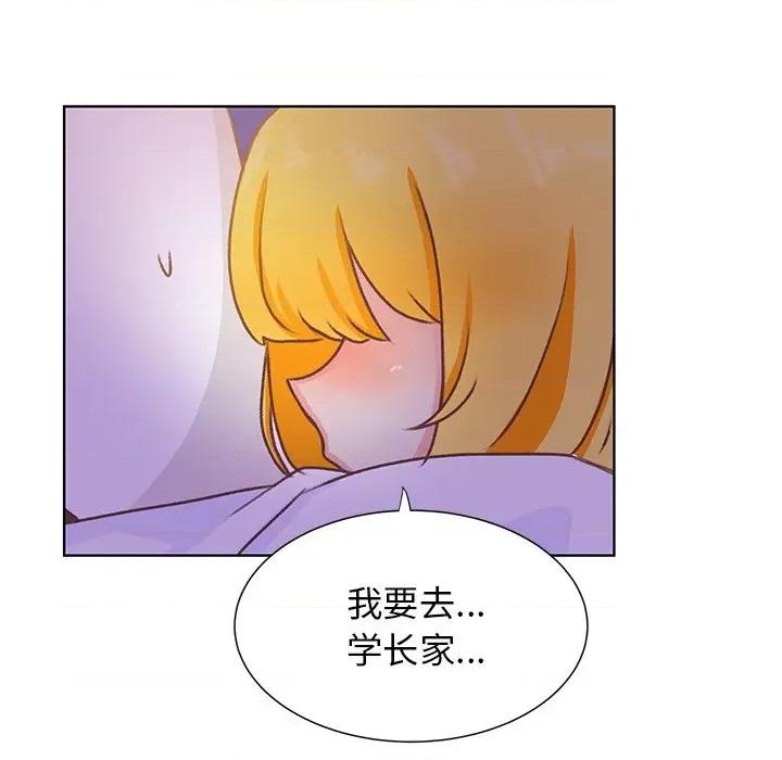 学长好讨厌 学长好讨厌-第 45 话 第118页