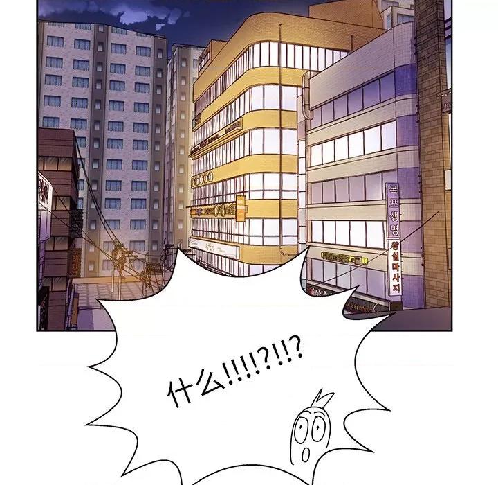 学长好讨厌 学长好讨厌-第 45 话 第121页