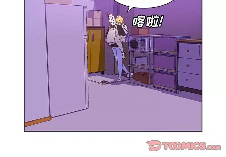 学长好讨厌 学长好讨厌-第 46 话 第2页