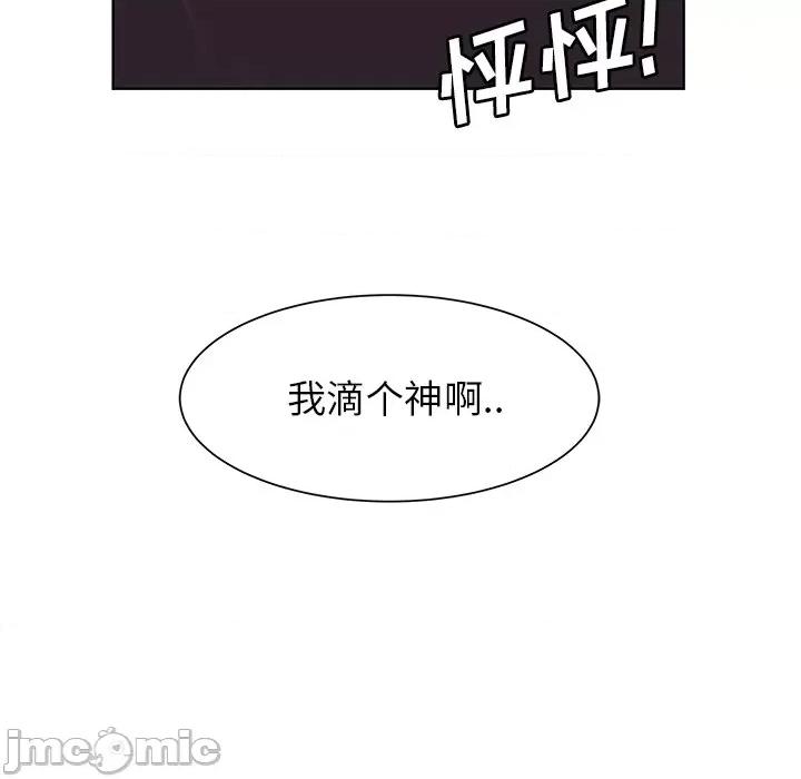 学长好讨厌 学长好讨厌-第 46 话 第30页