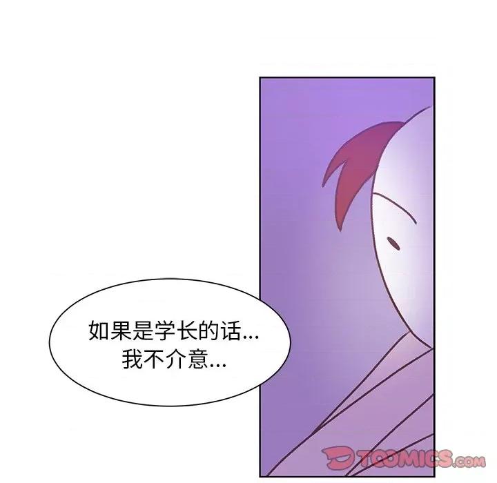 学长好讨厌 学长好讨厌-第 46 话 第44页